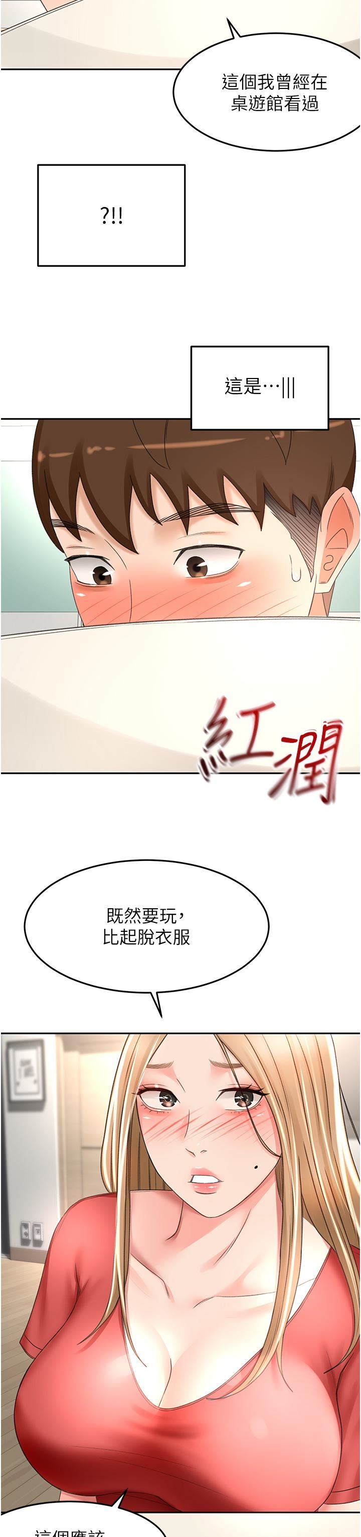 第73話 - 成人版疊疊樂37.jpg