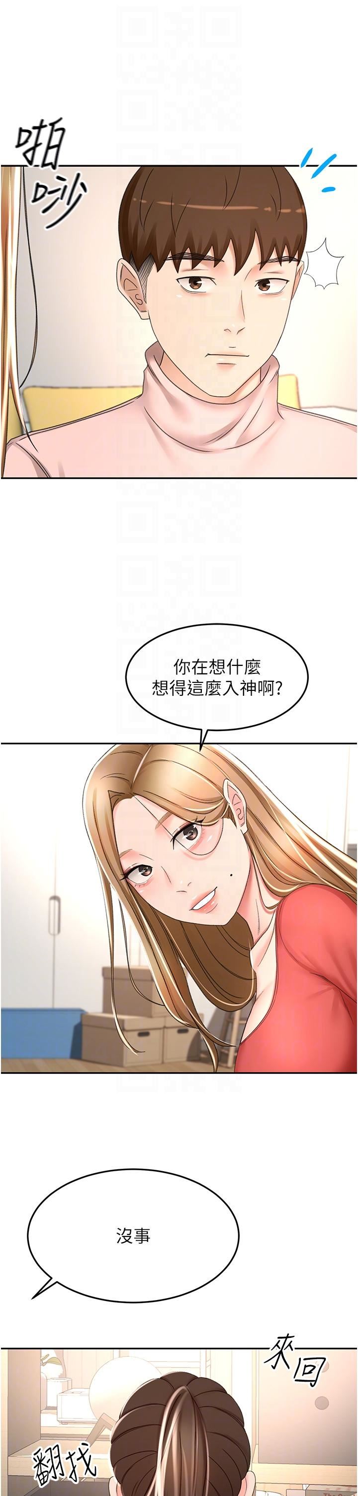 第73話 - 成人版疊疊樂26.jpg