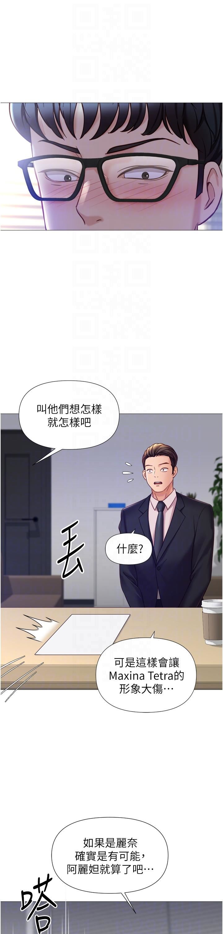 第97話 - 妳都長這麼「大」啦?18.jpg