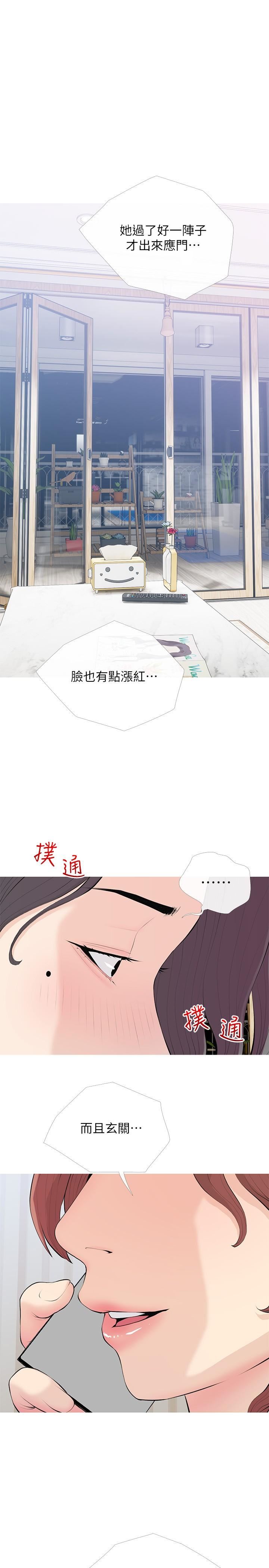 第93話 - 嫉妒心爆發4.jpg