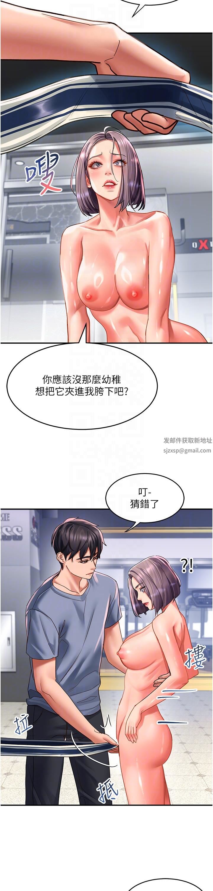 第45話 - 受盡欺辱的後庭10.jpg