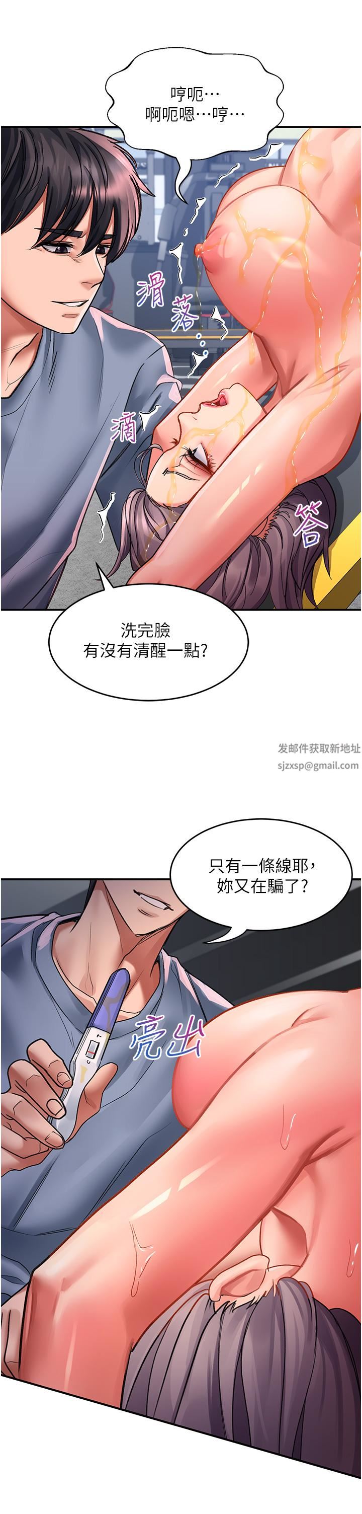 第45話 - 受盡欺辱的後庭4.jpg