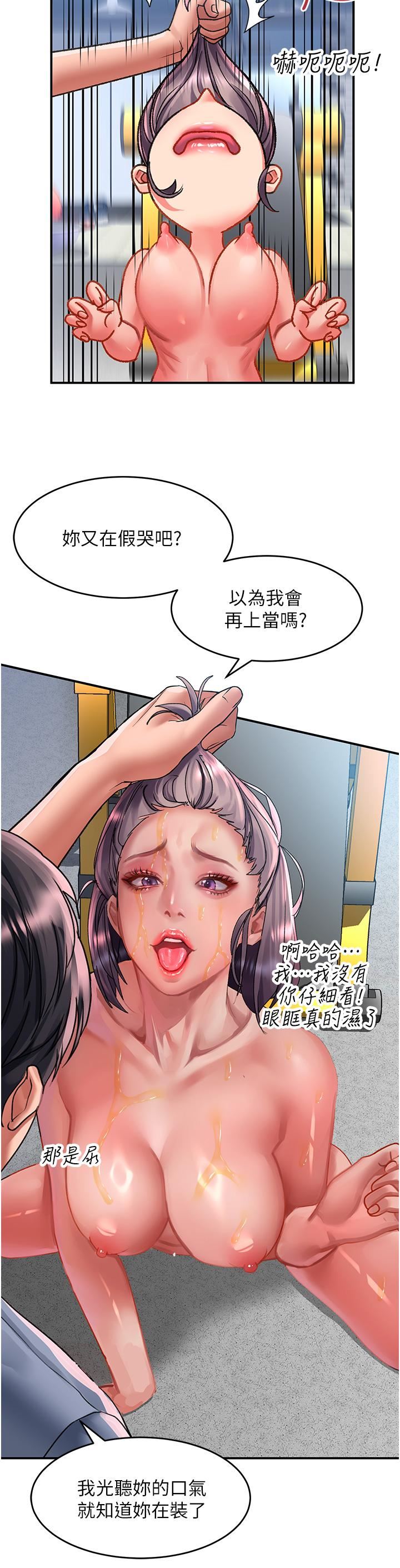 第45話 - 受盡欺辱的後庭8.jpg