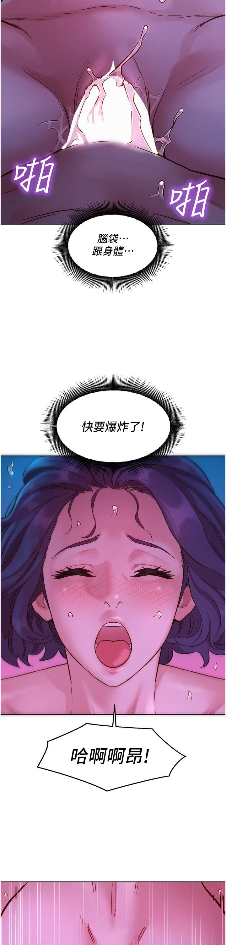 第30話 - 澄雅靈活的舌技38.jpg