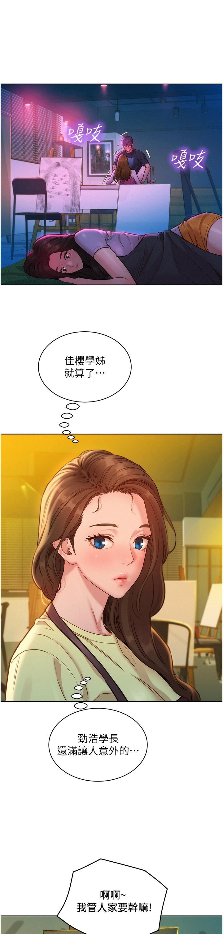 第30話 - 澄雅靈活的舌技5.jpg