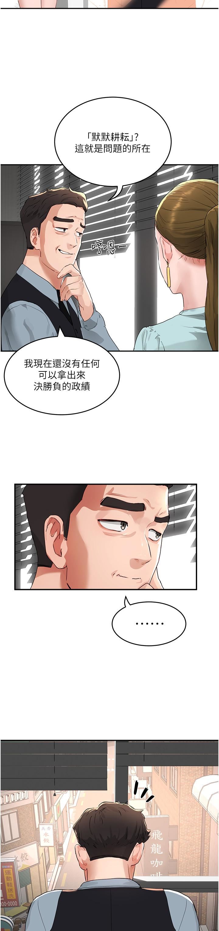 第51話 - 我不介意給你看12.jpg