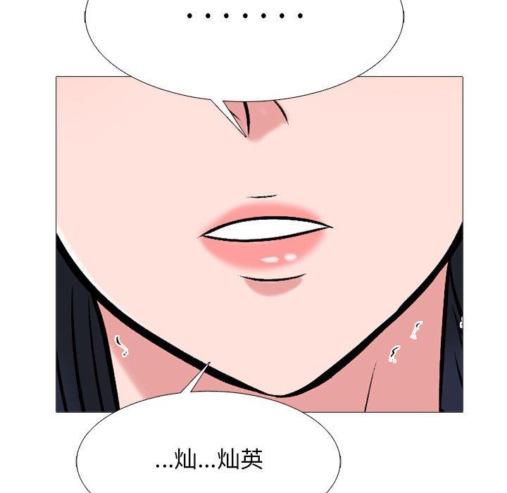 心機女教授-第167章-图片51