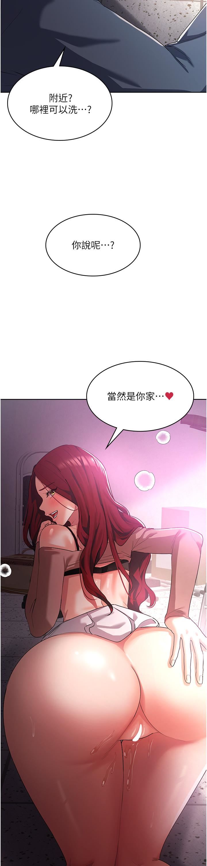 第7話 - 學姐的獨門磨豆漿密技51.jpg