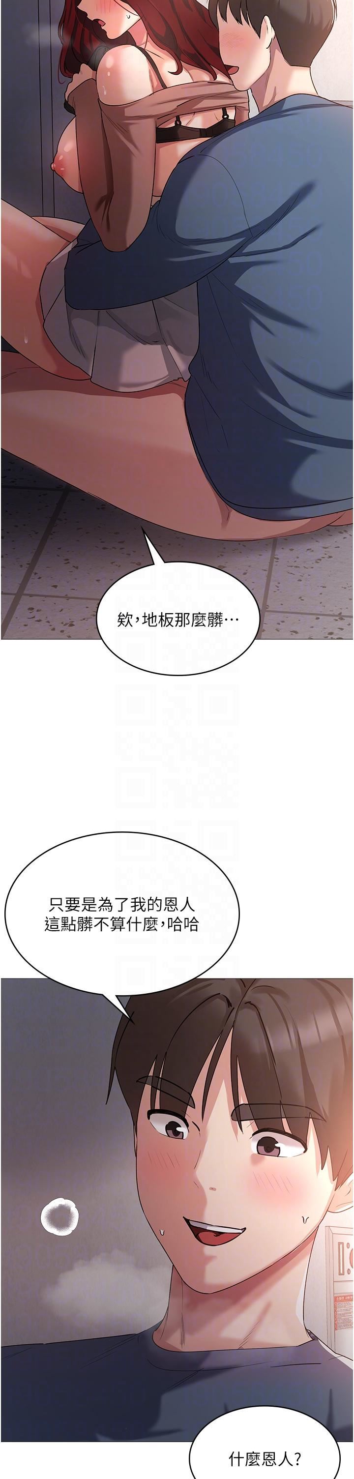 第7話 - 學姐的獨門磨豆漿密技18.jpg