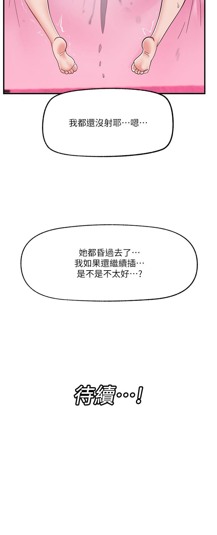 第69話 - 被操到失神的女人42.jpg