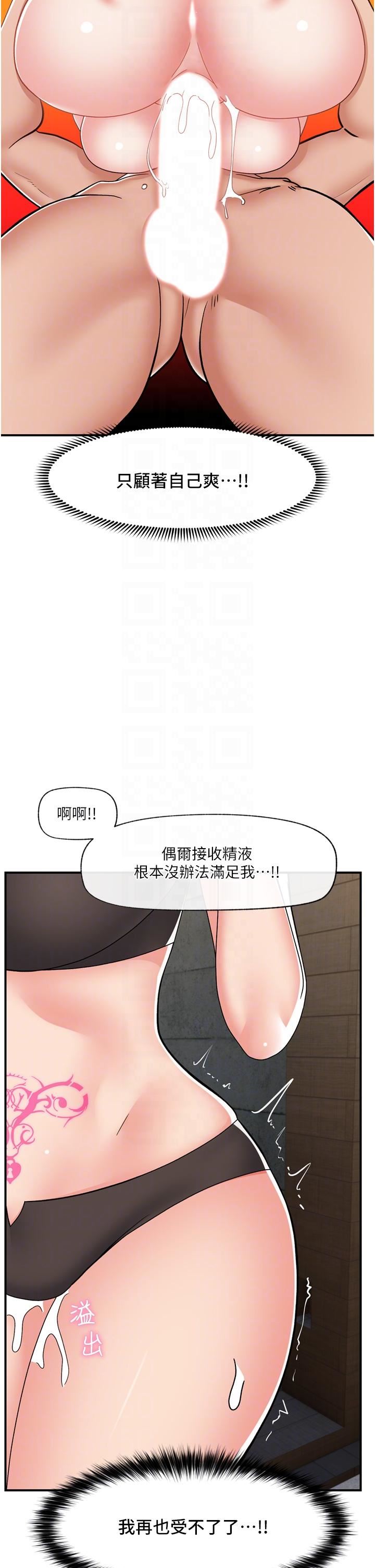 第69話 - 被操到失神的女人14.jpg