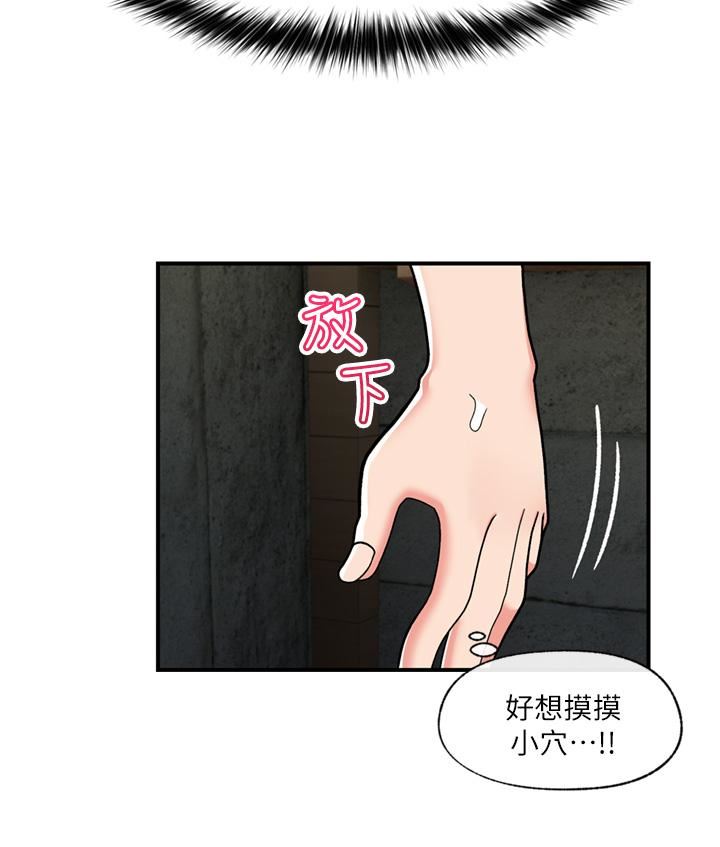 第69話 - 被操到失神的女人15.jpg