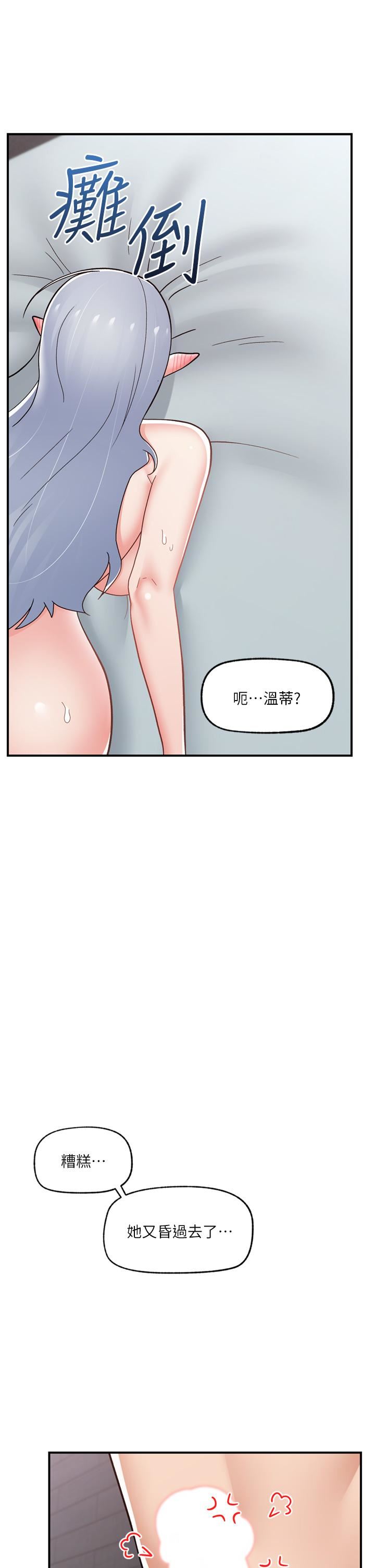 第69話 - 被操到失神的女人40.jpg