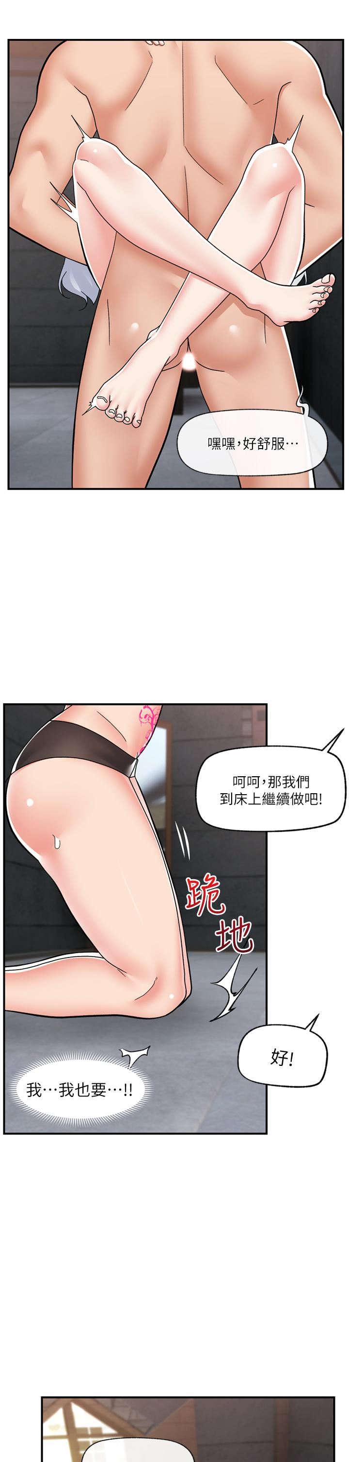 第69話 - 被操到失神的女人19.jpg