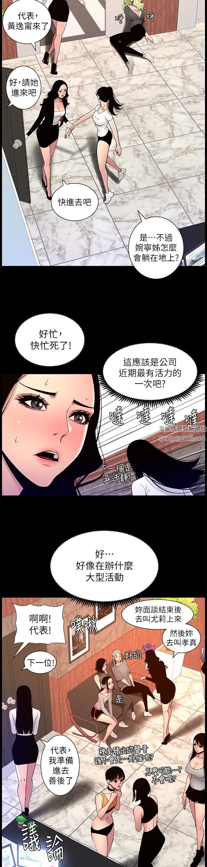 帝王App-第67章-图片19