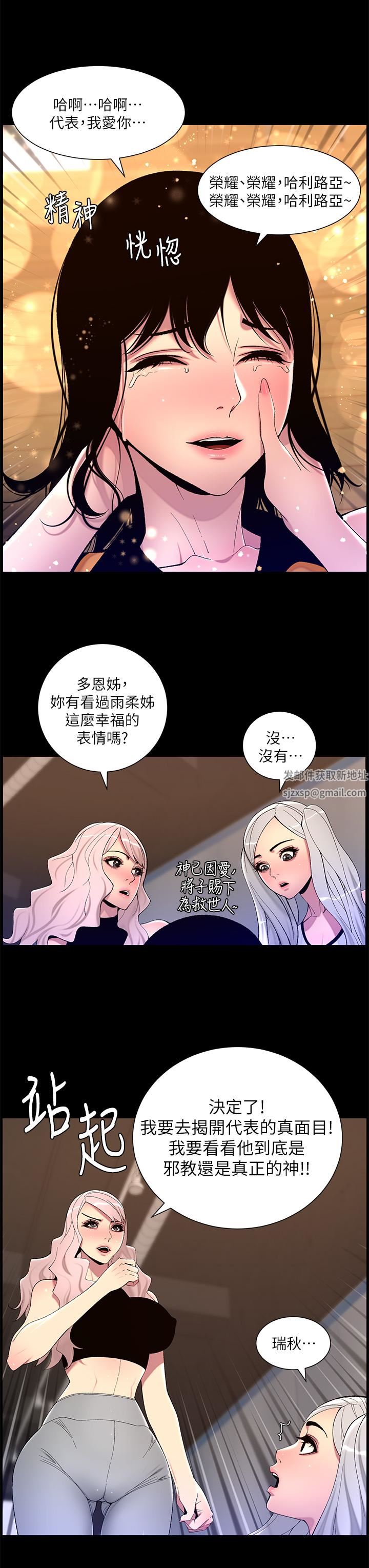 帝王App-第67章-图片23