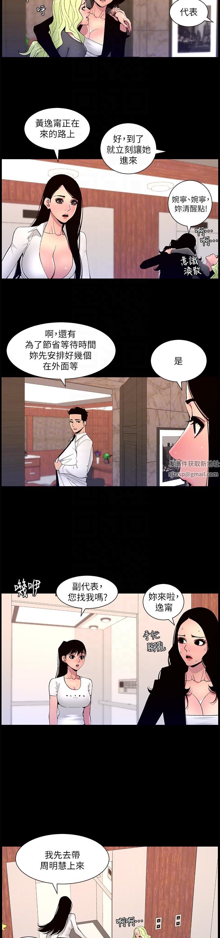 帝王App-第67章-图片18