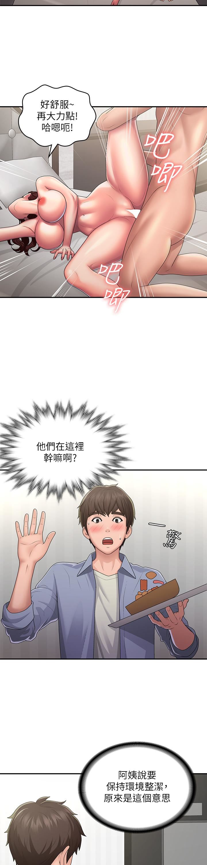 第46話 - 我幫妳松一下13.jpg