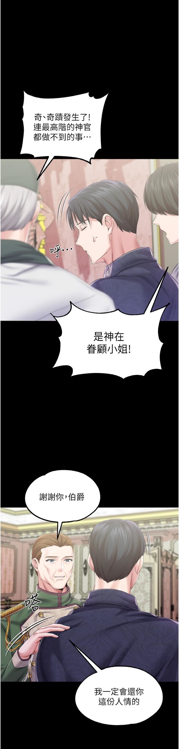 第36話 - 被精液灌滿的穴穴36.jpg