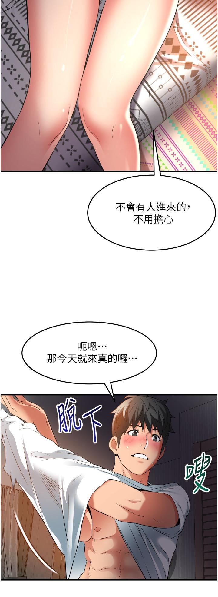 第31話 - 淫水直流的敏感身體16.jpg