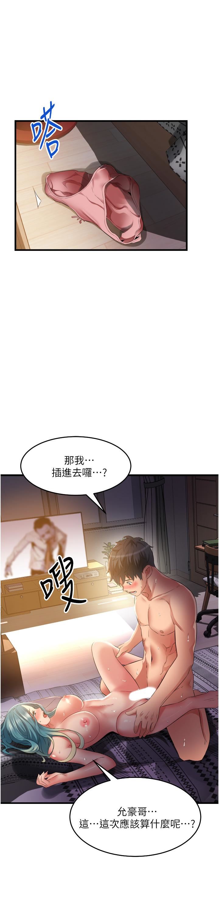 第31話 - 淫水直流的敏感身體27.jpg