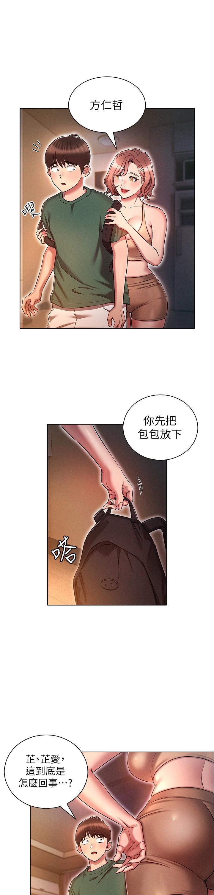 第25話 - 不懷好意的老二9.jpg