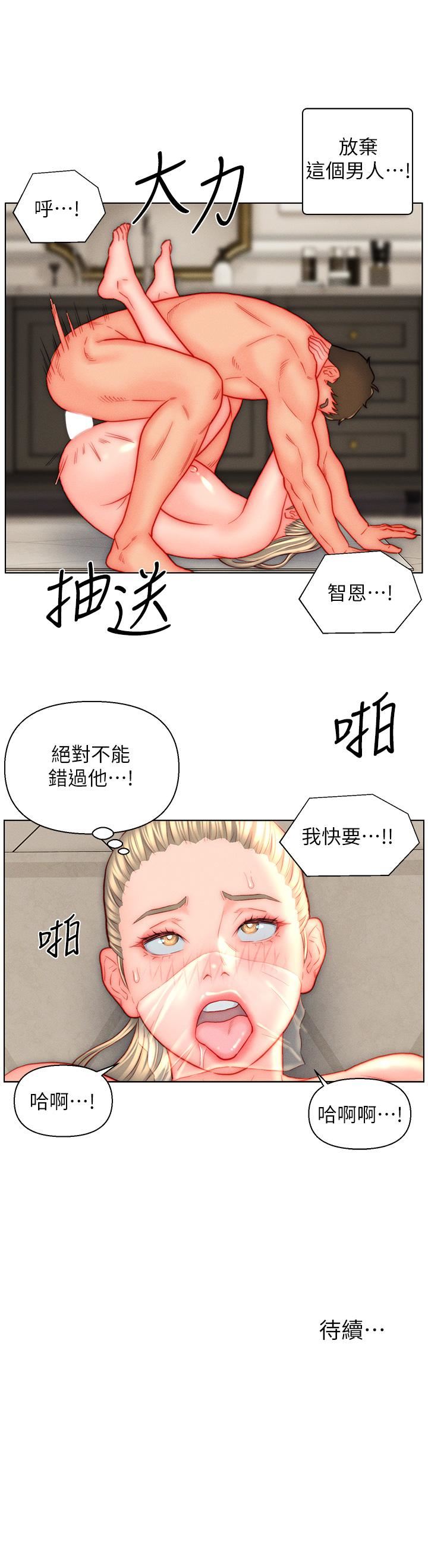 第39話 - 貫穿下腹的銷魂大GG31.jpg