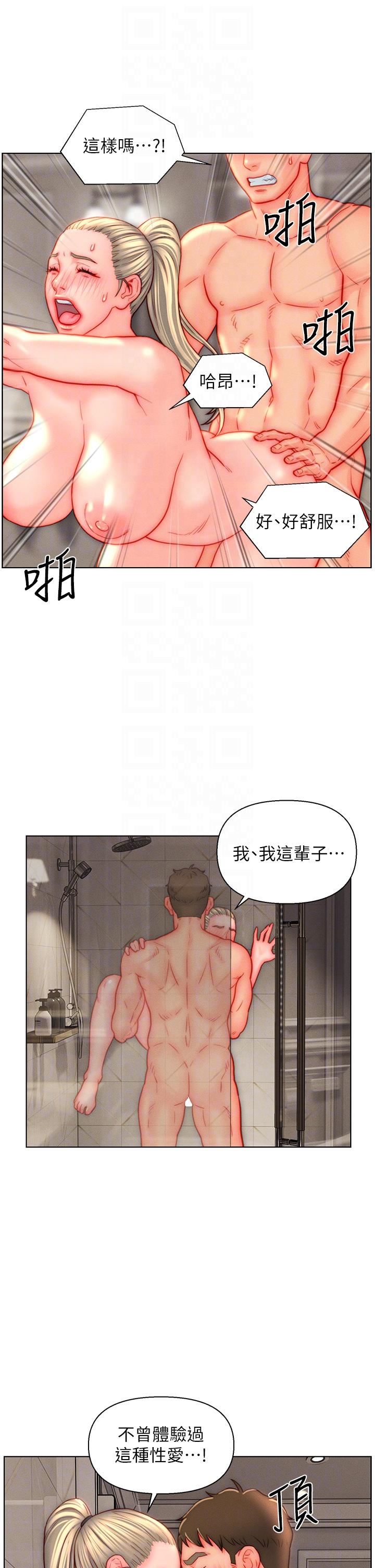 第39話 - 貫穿下腹的銷魂大GG22.jpg