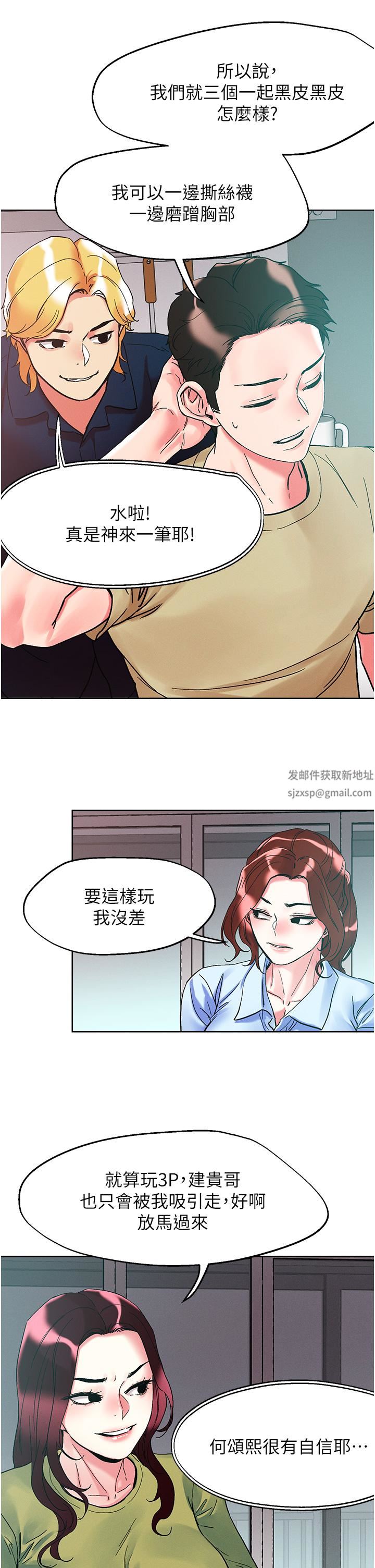 第84話 - 想念你的棒子瞭29.jpg