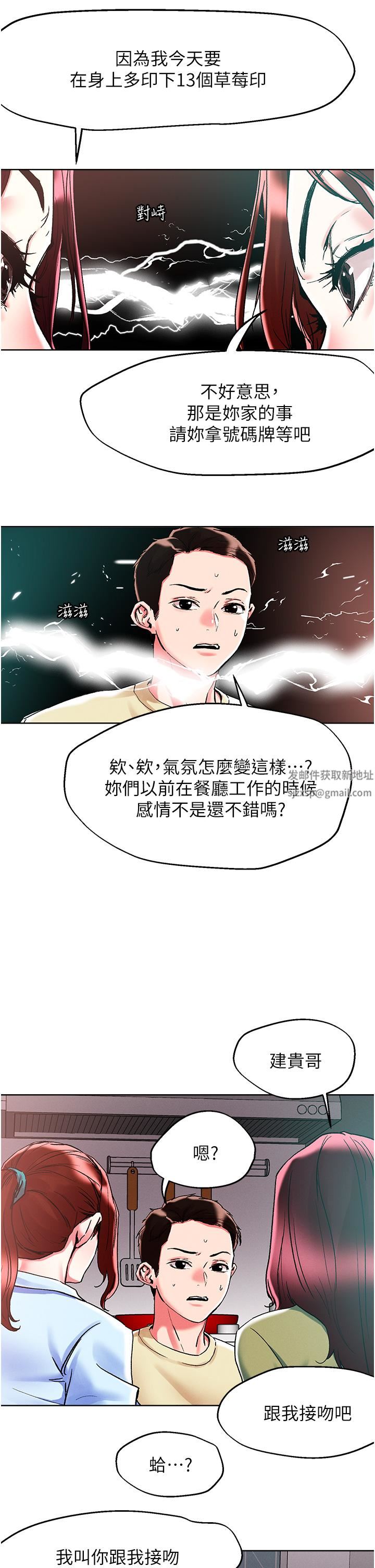 第84話 - 想念你的棒子瞭19.jpg