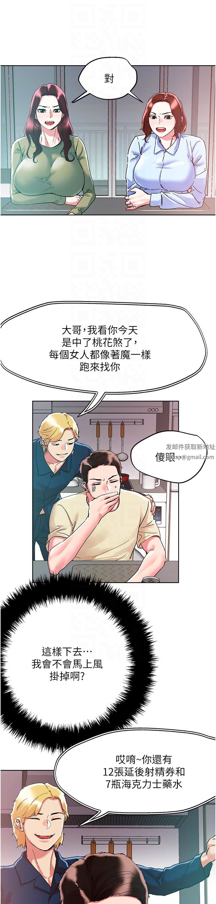 第84話 - 想念你的棒子瞭10.jpg