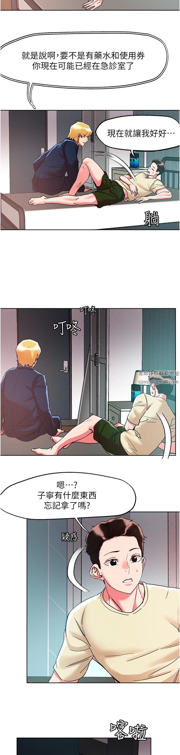 第84話 - 想念你的棒子瞭7.jpg