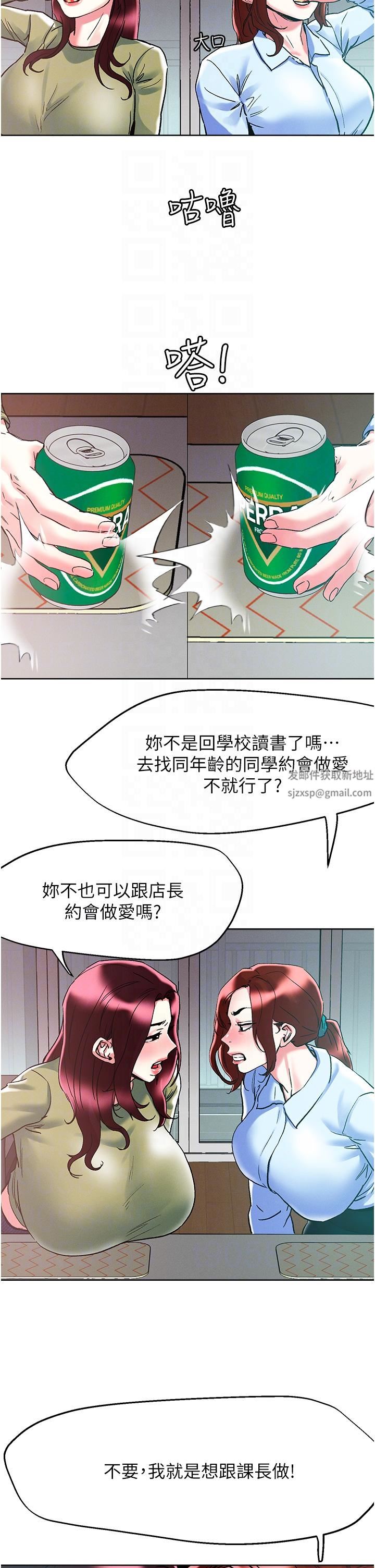 第84話 - 想念你的棒子瞭22.jpg