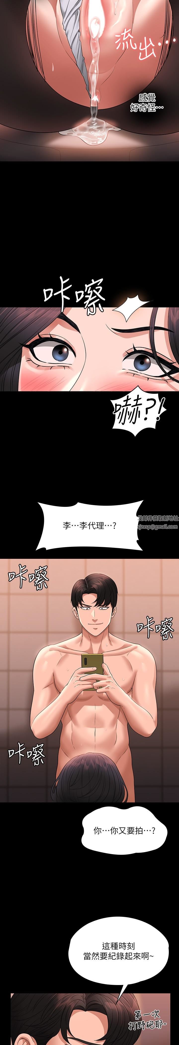 第67話 - 被李代理射滿滿♥29.jpg