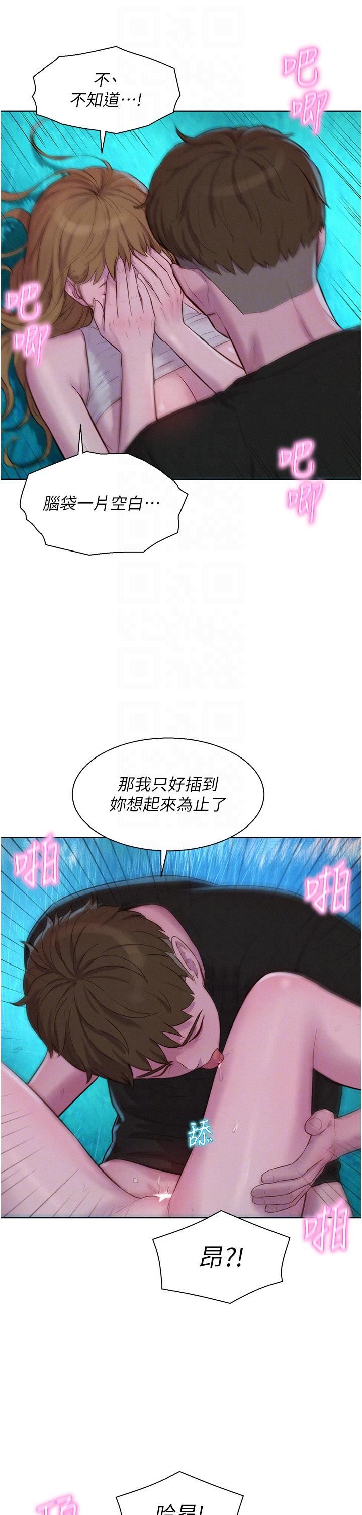 第46話 - 燦英，我好吃嗎?14.jpg