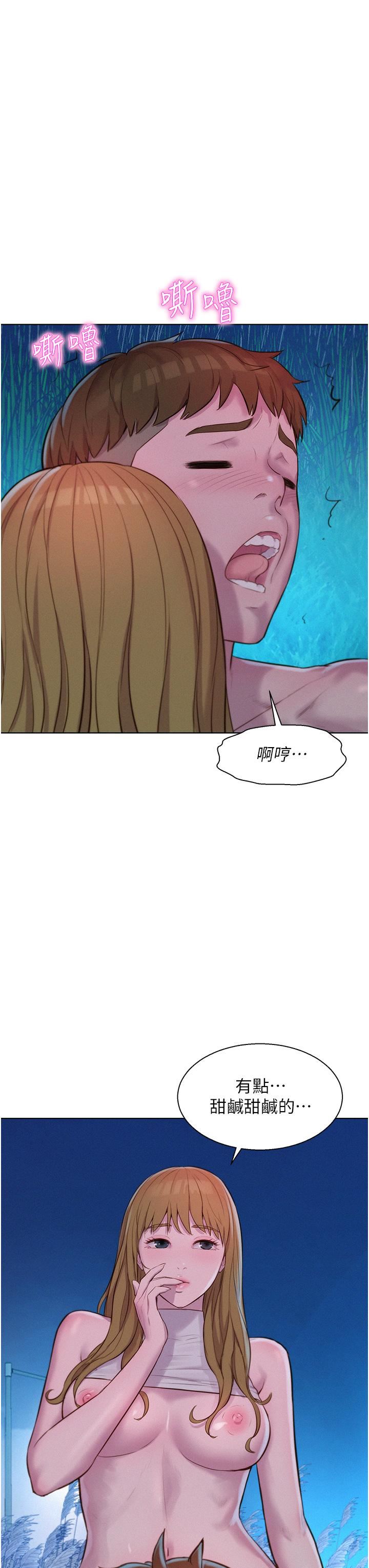 第46話 - 燦英，我好吃嗎?35.jpg