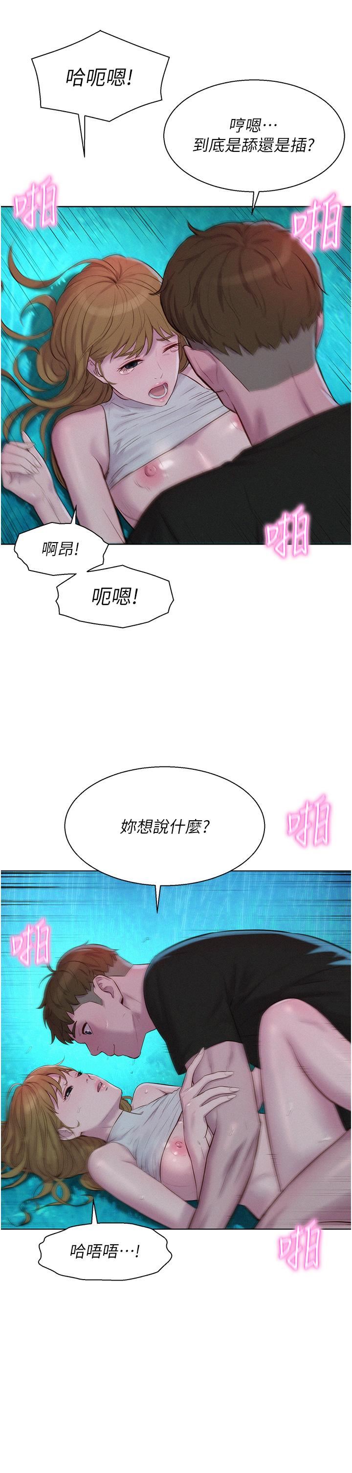 第46話 - 燦英，我好吃嗎?13.jpg