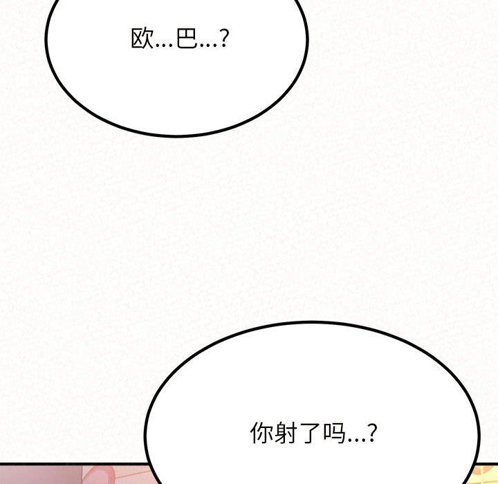 The Boy’s Love Story.-第31章-图片179