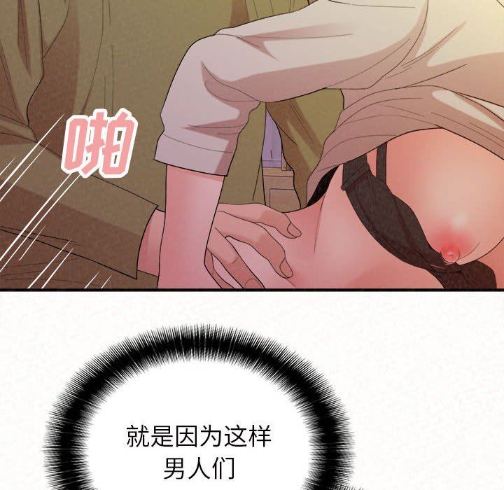 The Boy’s Love Story.-第31章-图片103