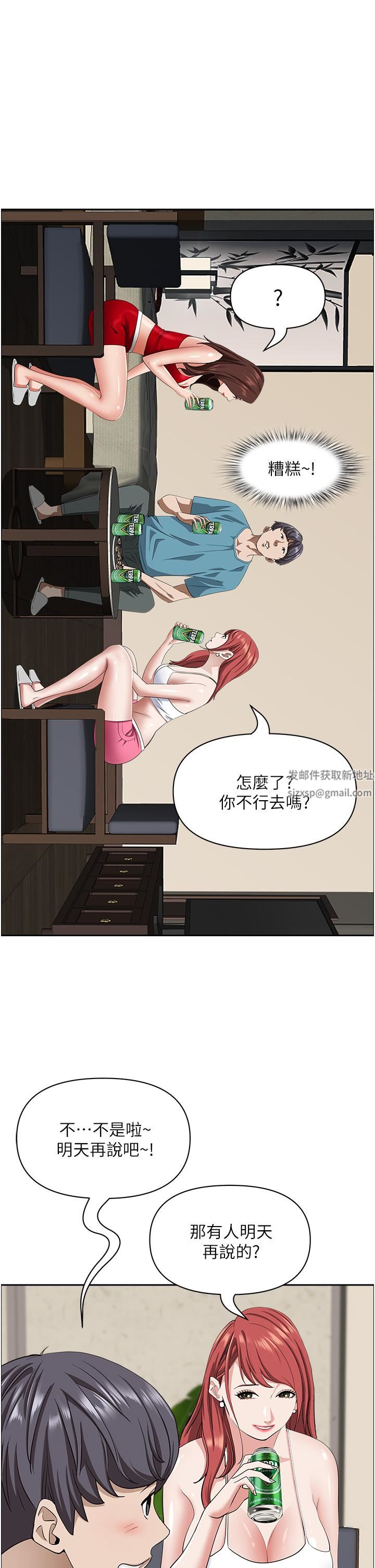 第77話 - 一起睡吧20.jpg