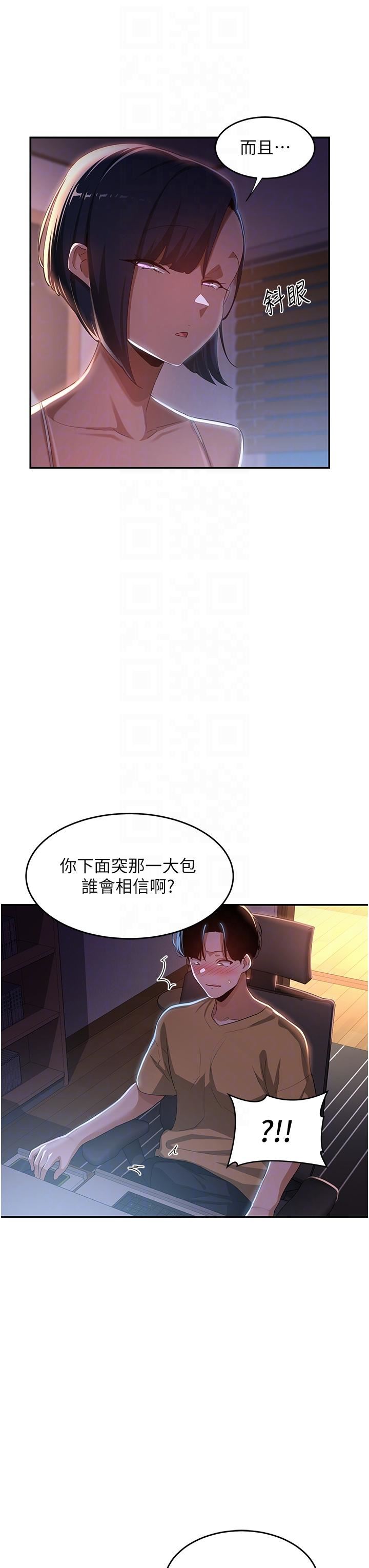 第68話 - 不準對那個女人出手!!10.jpg