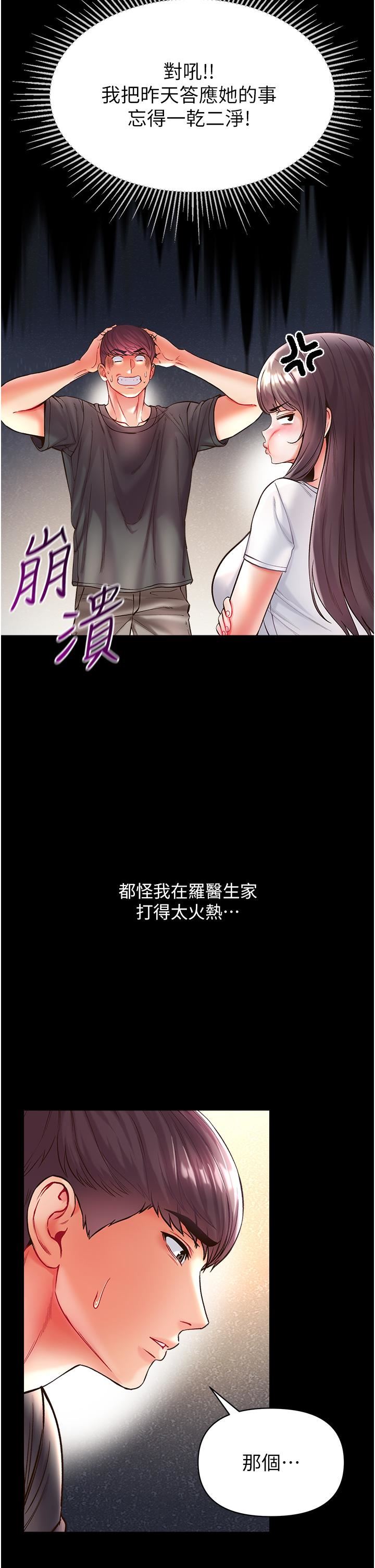 第26話 - 做我一天的奴隸38.jpg