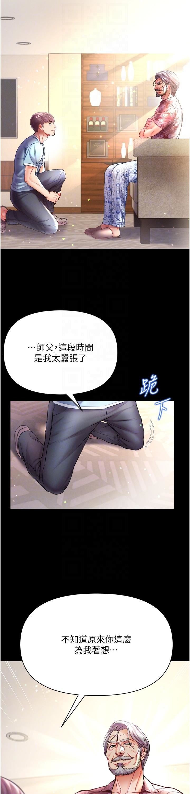 第26話 - 做我一天的奴隸22.jpg