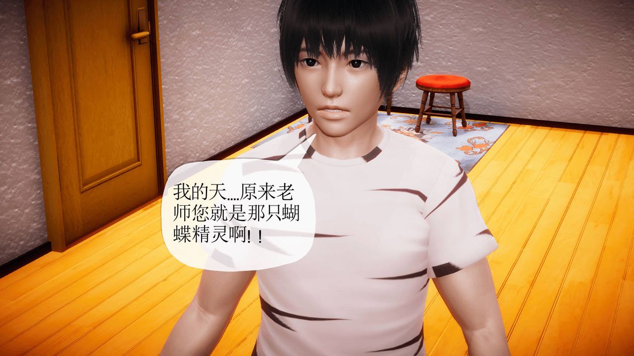 3D school girlfriend.-第15章-图片56