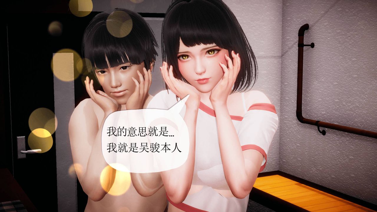 3D school girlfriend.-第16章-图片10