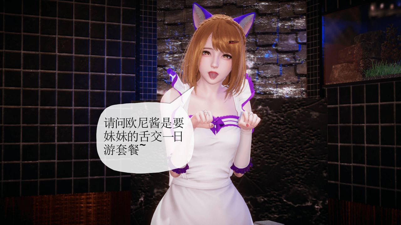 3D school girlfriend.-第13章-图片10