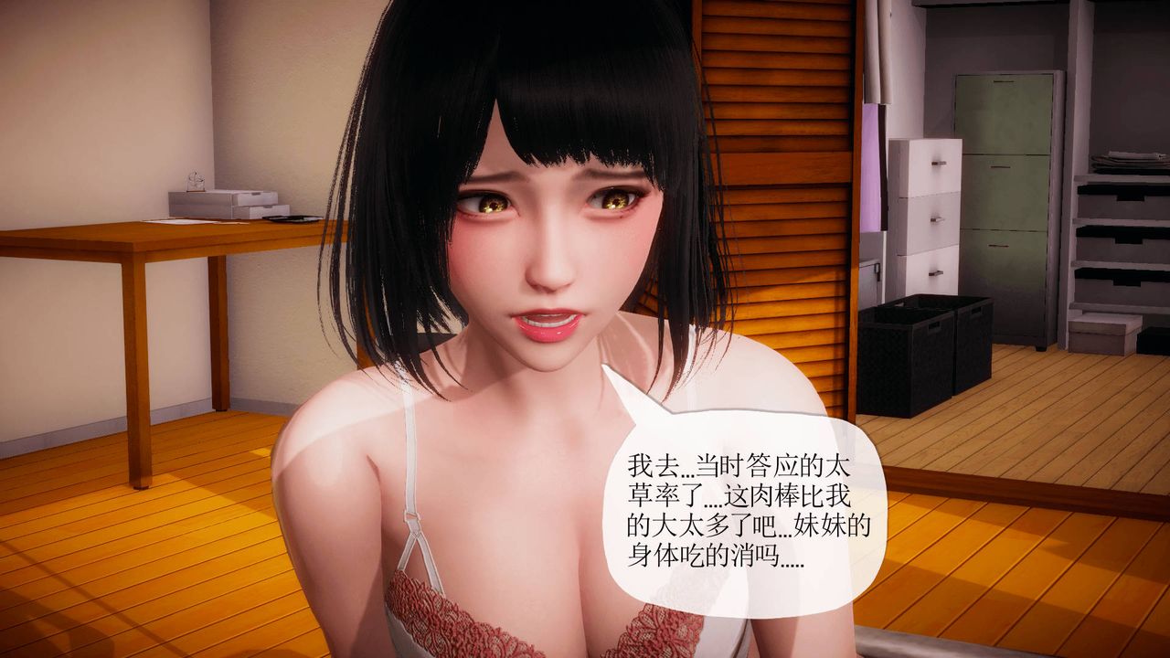 3D school girlfriend.-第16章-图片47