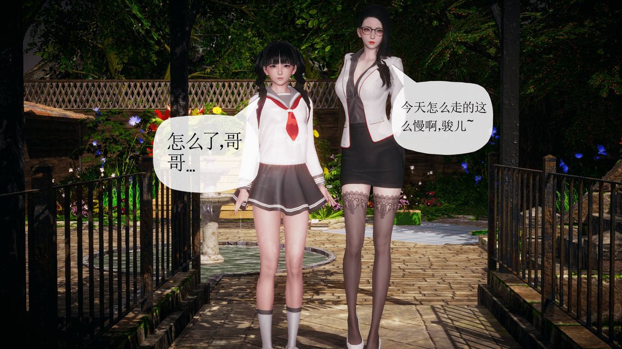 3D school girlfriend.-第14章-图片40