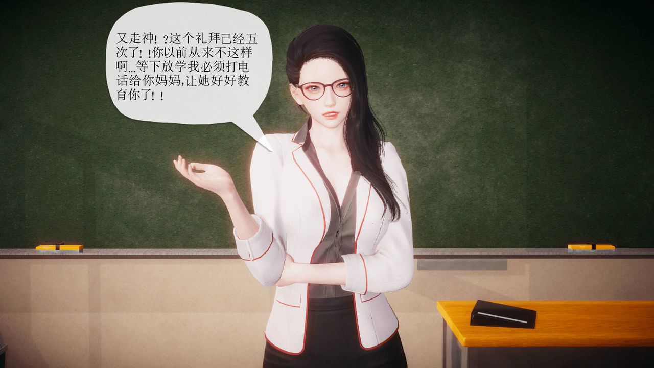 3D school girlfriend.-第4章-图片10