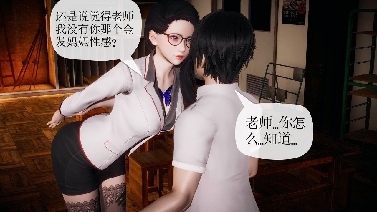 3D school girlfriend.-第9章-图片50